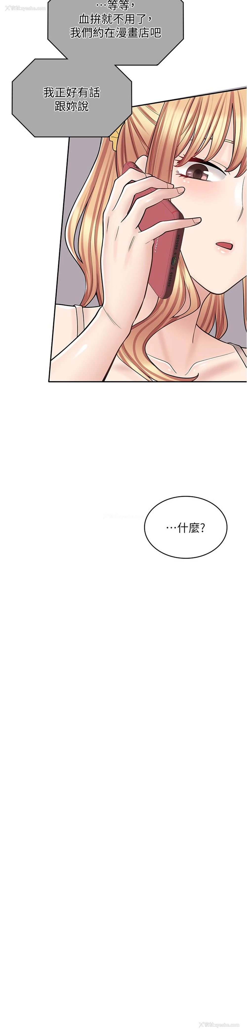 14P - 漫画店工读生
