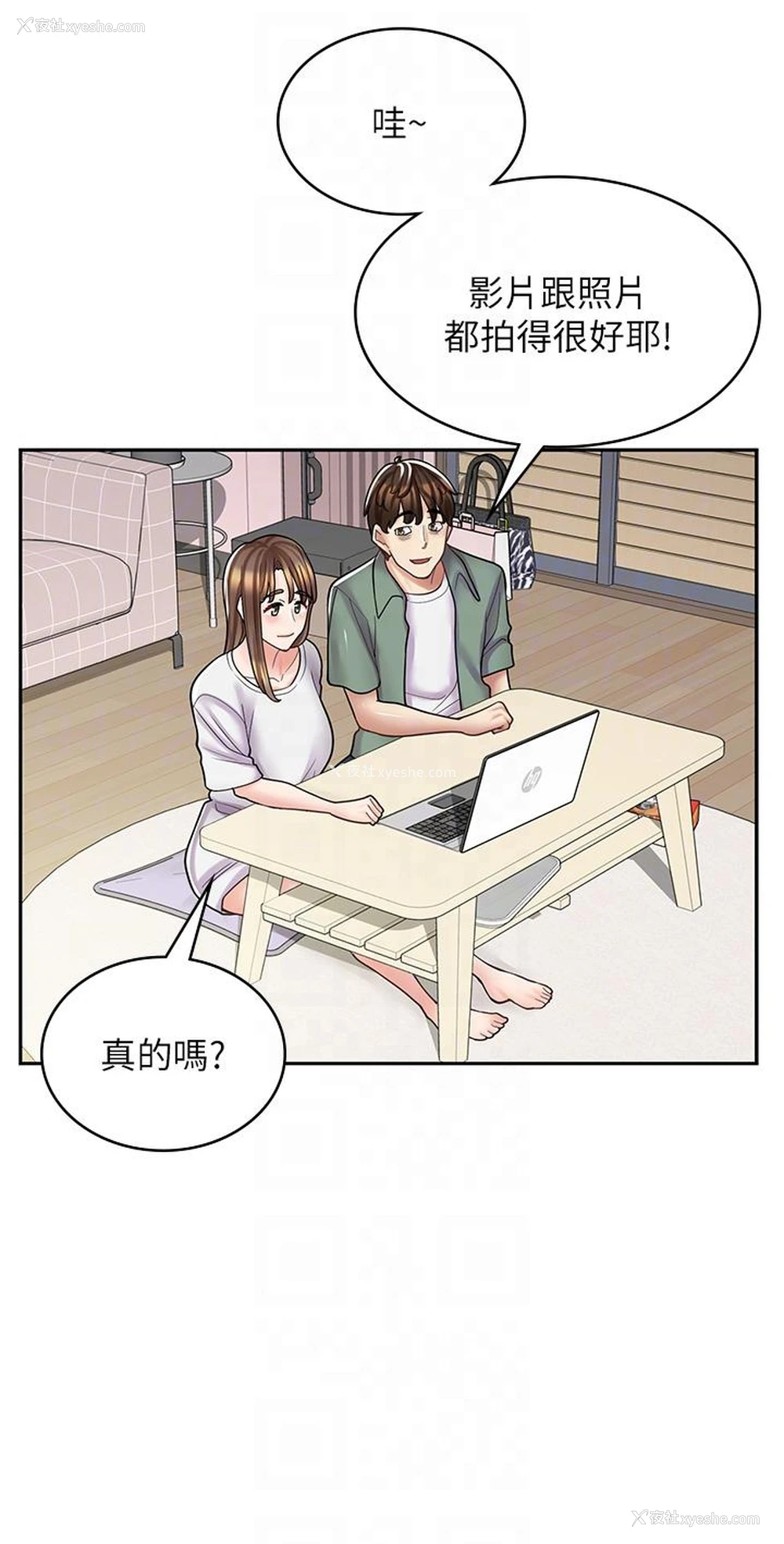 15P - 漫画店工读生