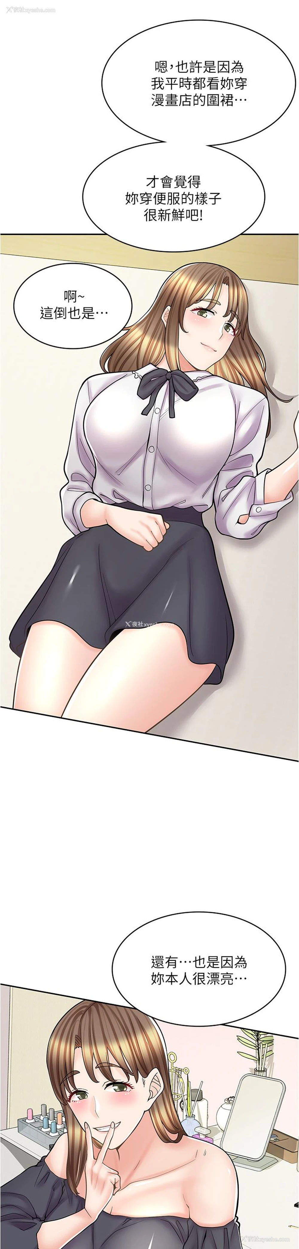 16P - 漫画店工读生