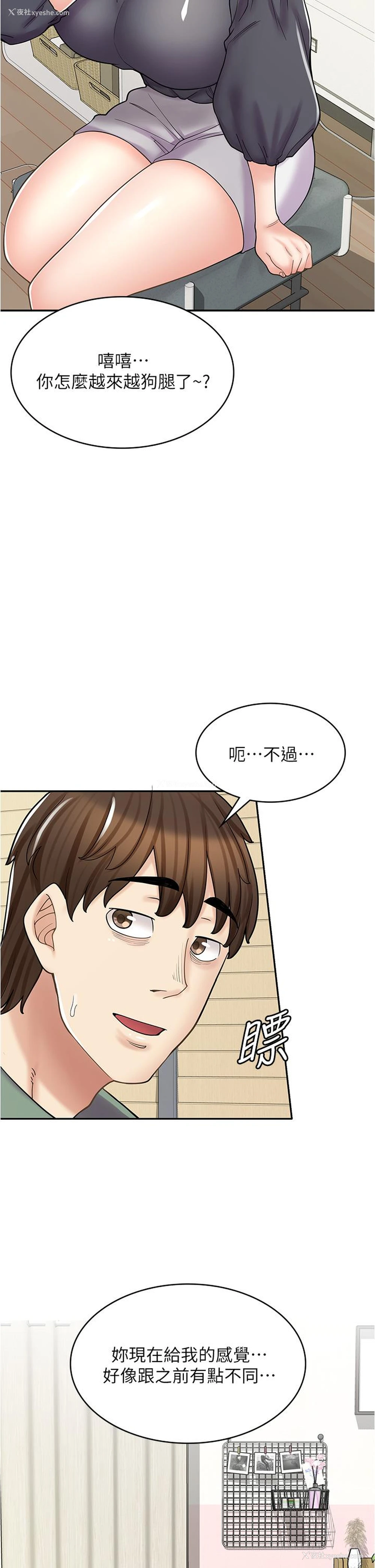 17P - 漫画店工读生