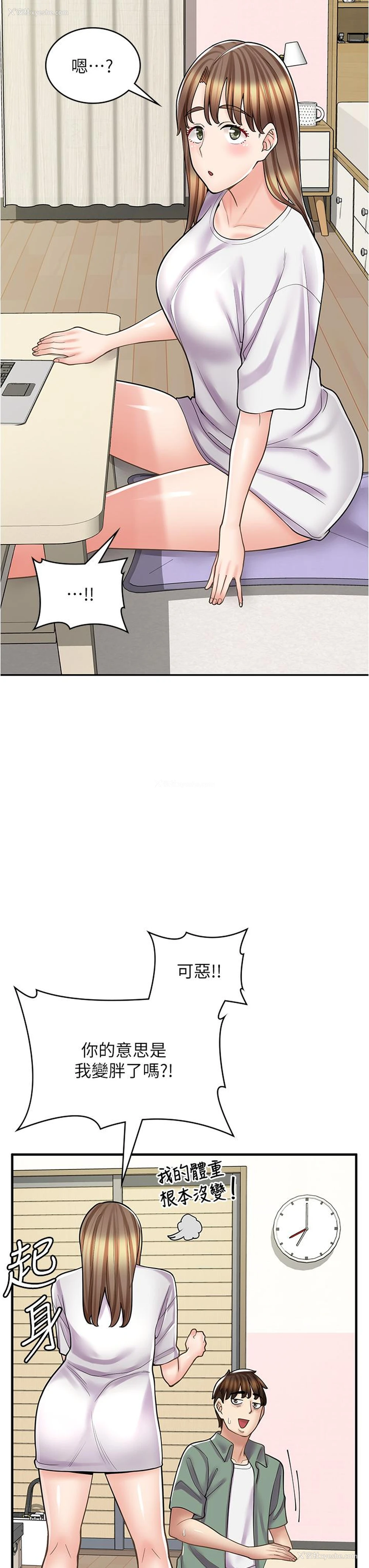 18P - 漫画店工读生