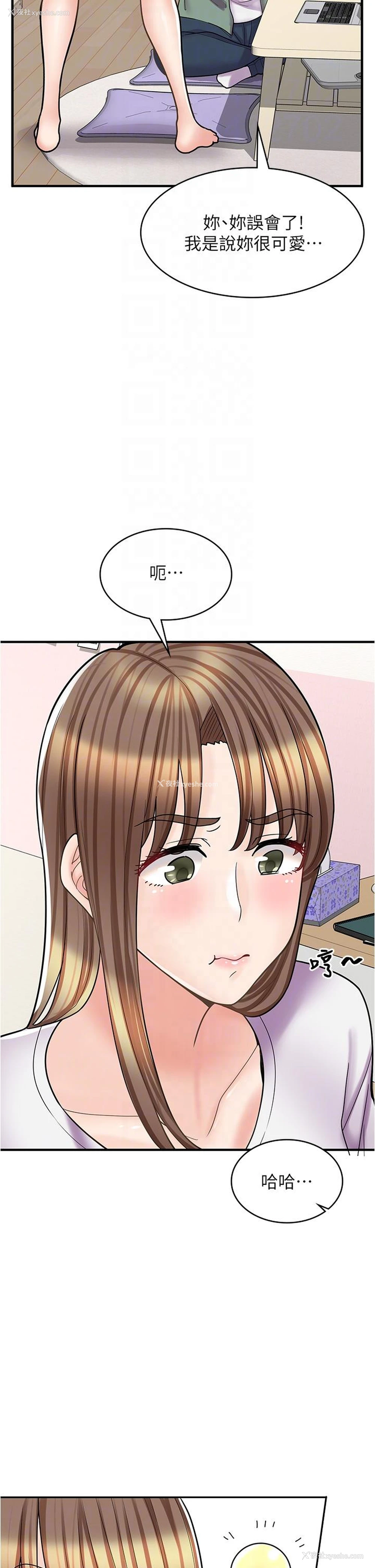 19P - 漫画店工读生