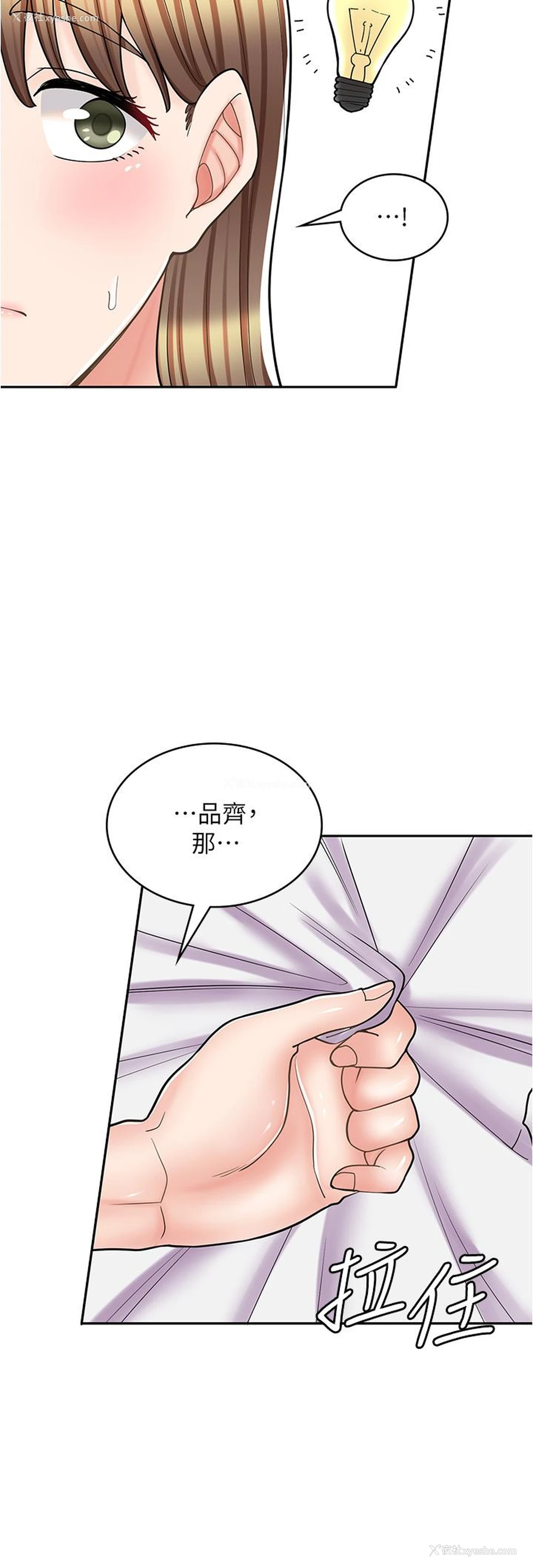 20P - 漫画店工读生
