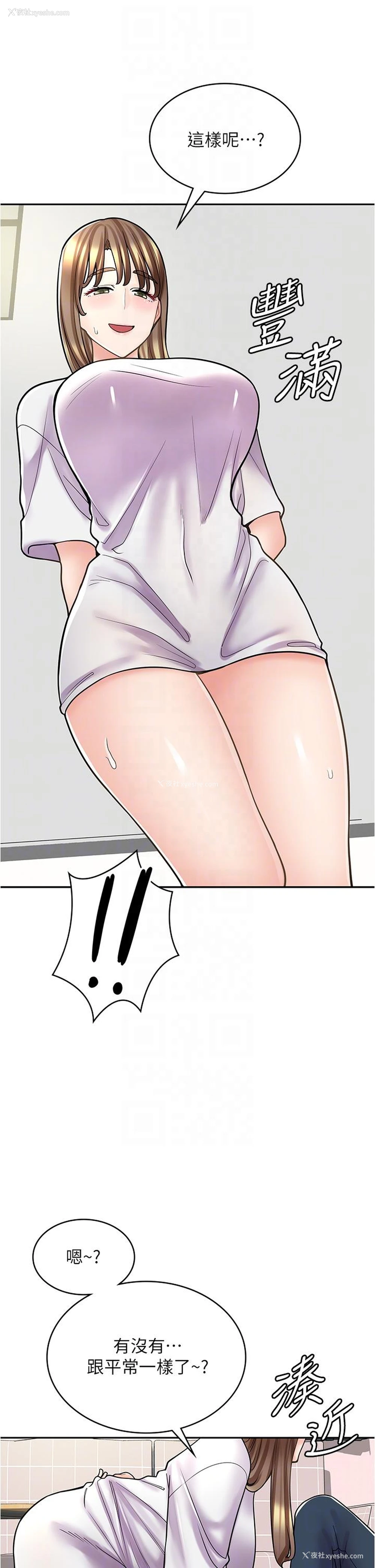 21P - 漫画店工读生
