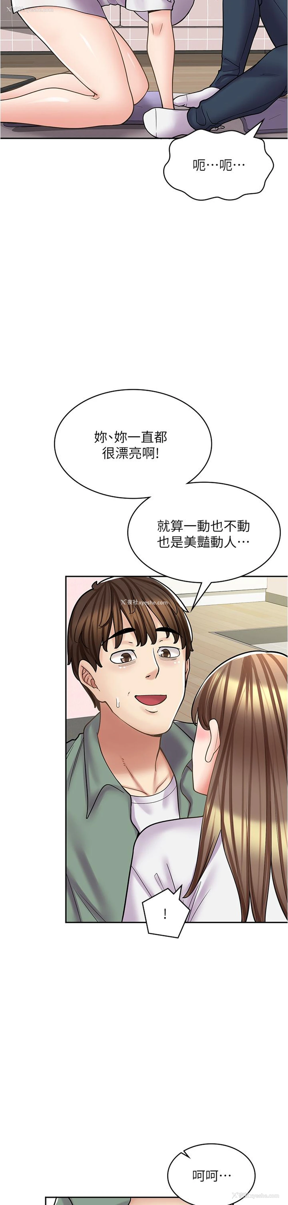 22P - 漫画店工读生