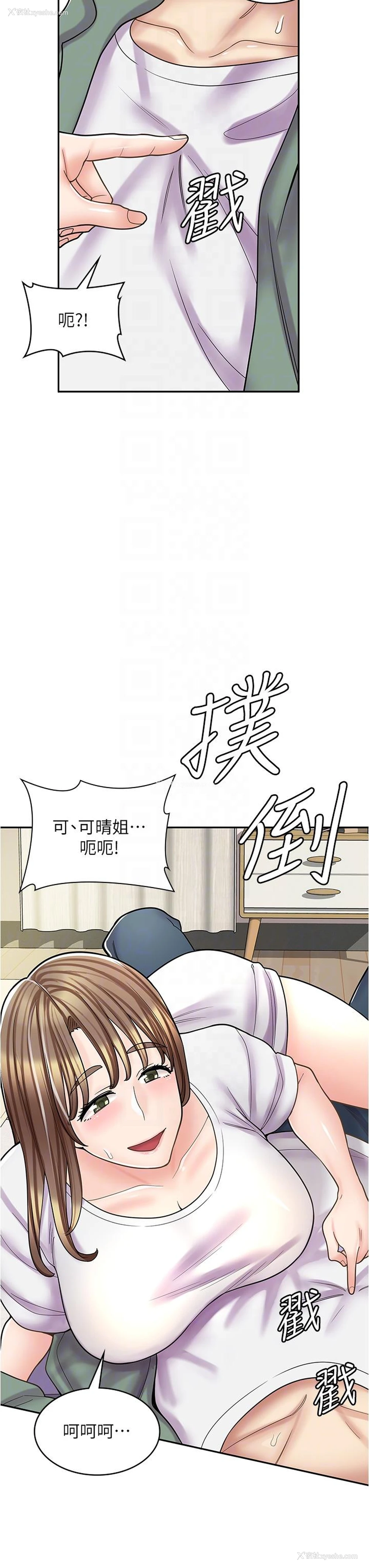 23P - 漫画店工读生