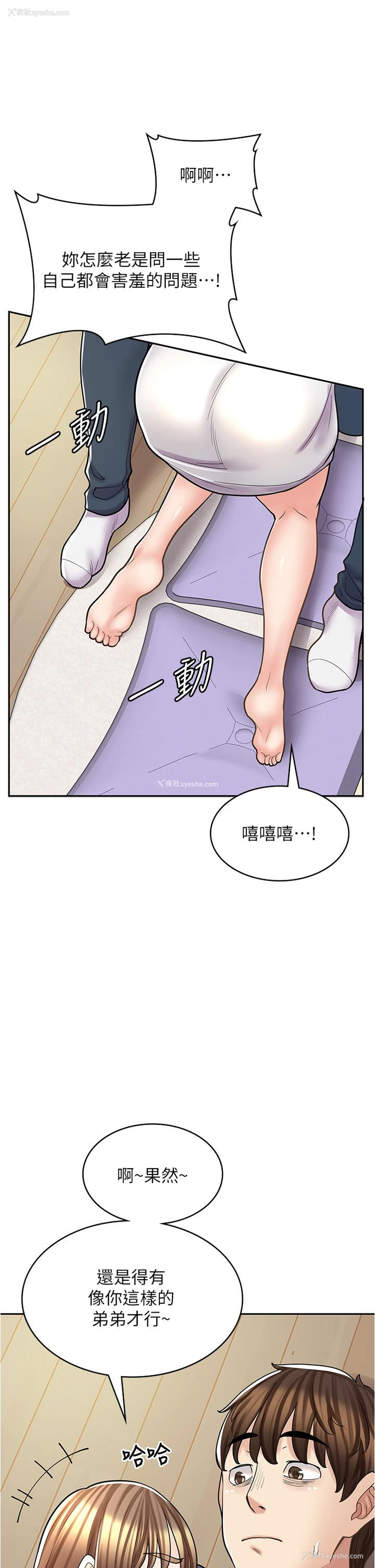 24P - 漫画店工读生