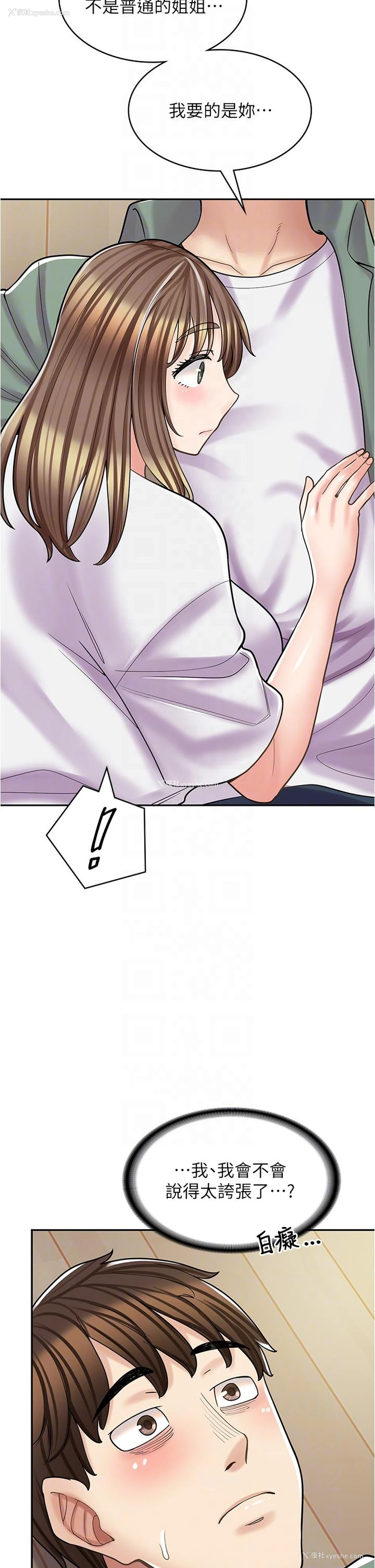 27P - 漫画店工读生