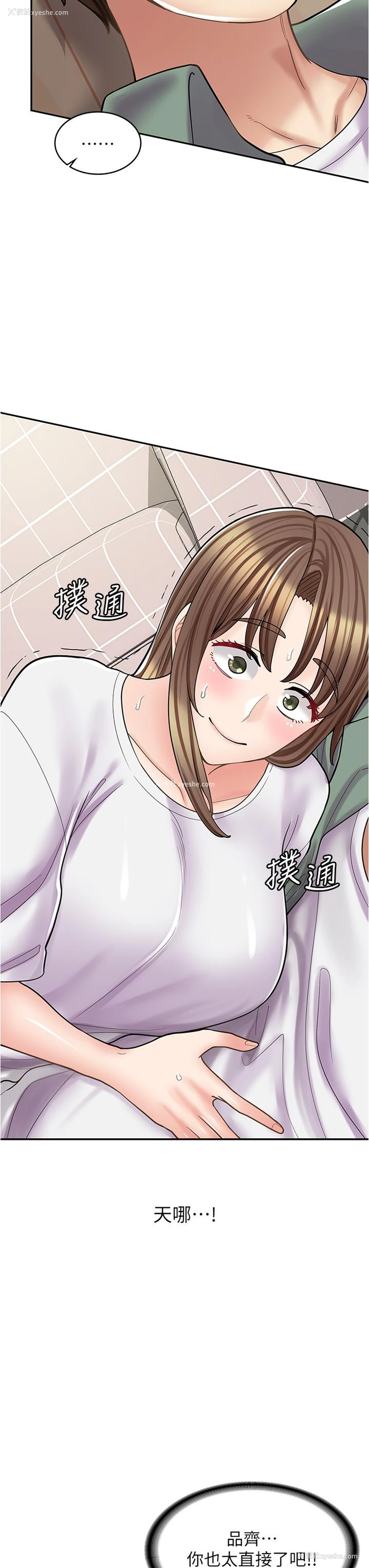 28P - 漫画店工读生