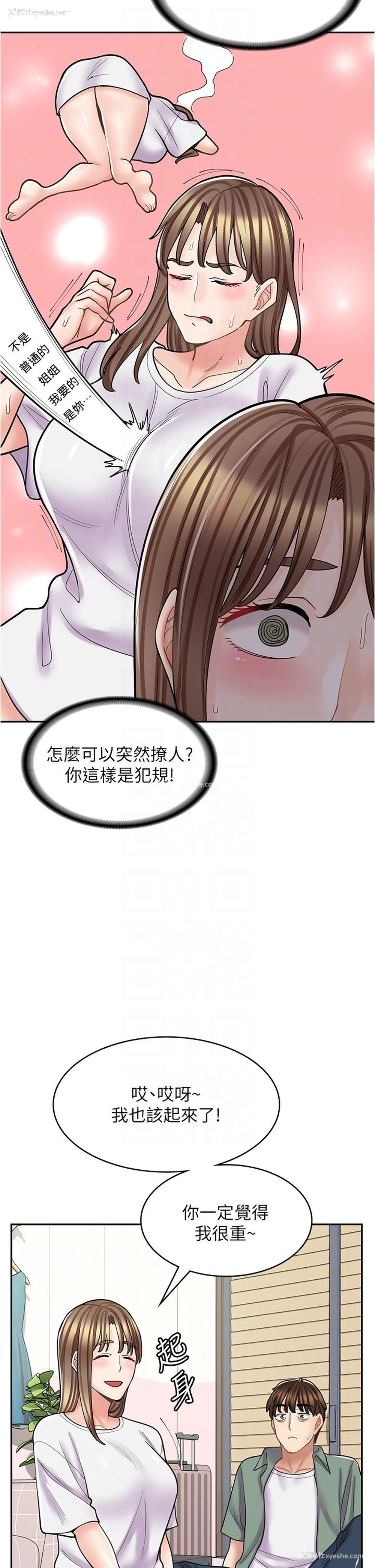 29P - 漫画店工读生
