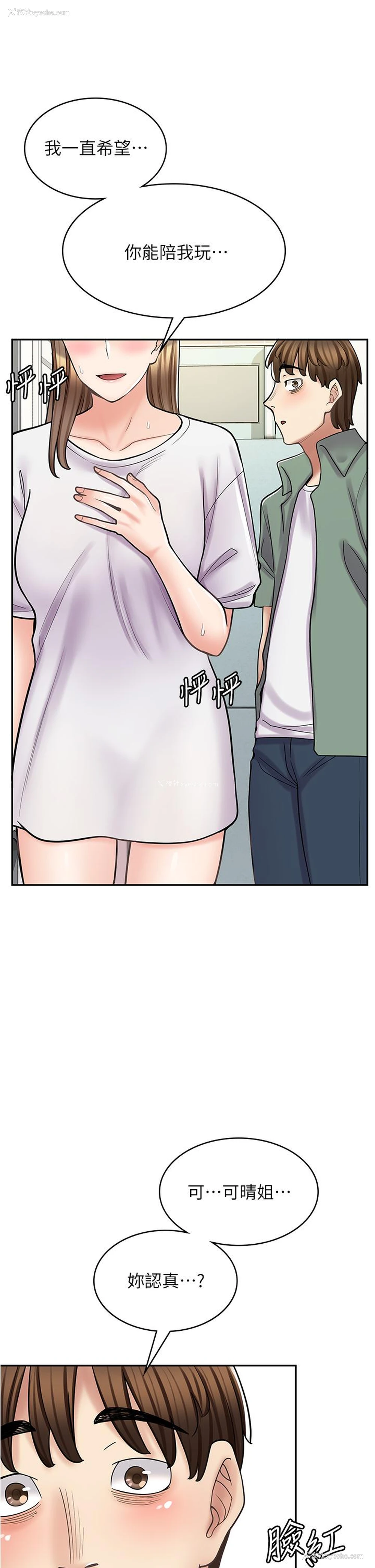 2P - 漫画店工读生