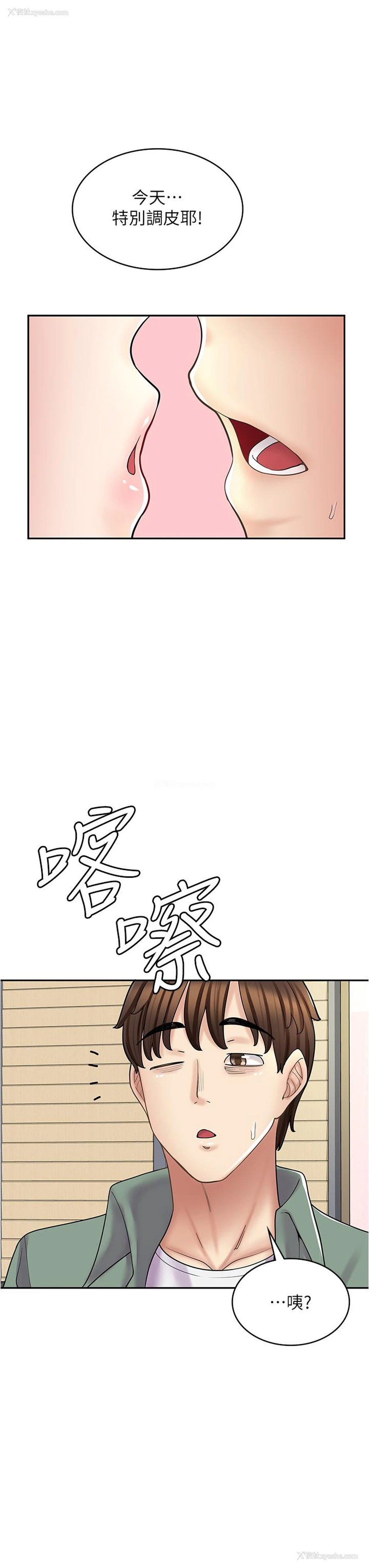 33P - 漫画店工读生