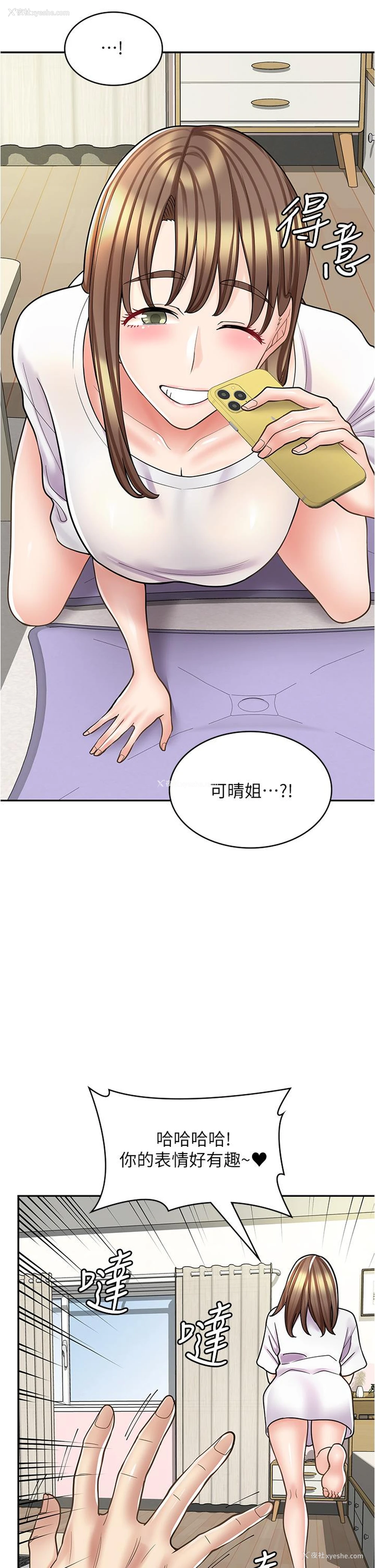 34P - 漫画店工读生