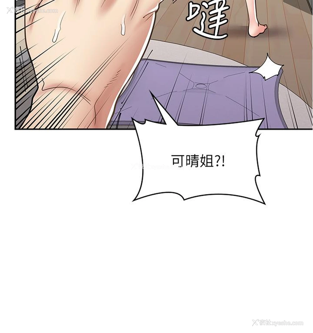 35P - 漫画店工读生