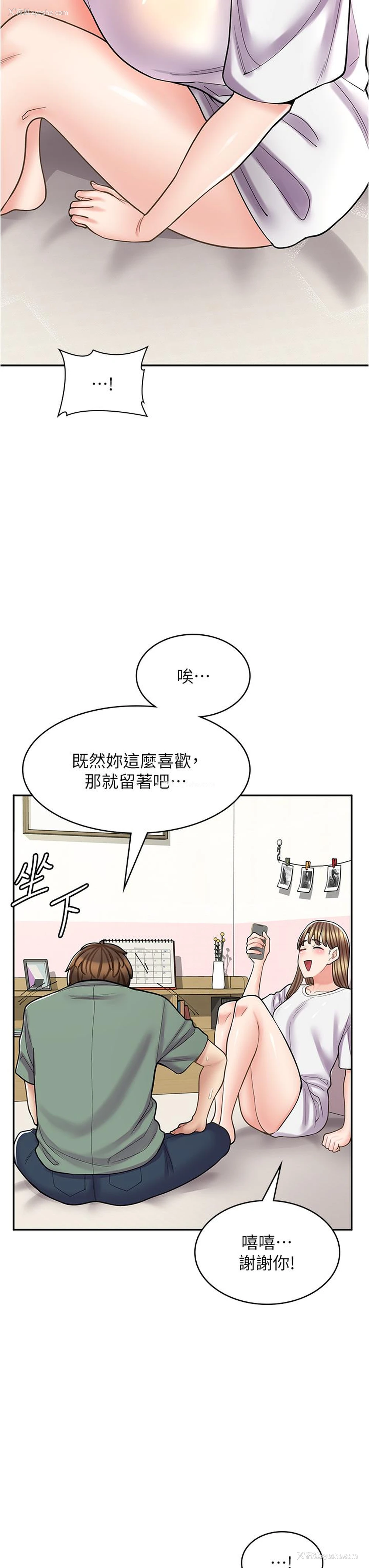 38P - 漫画店工读生