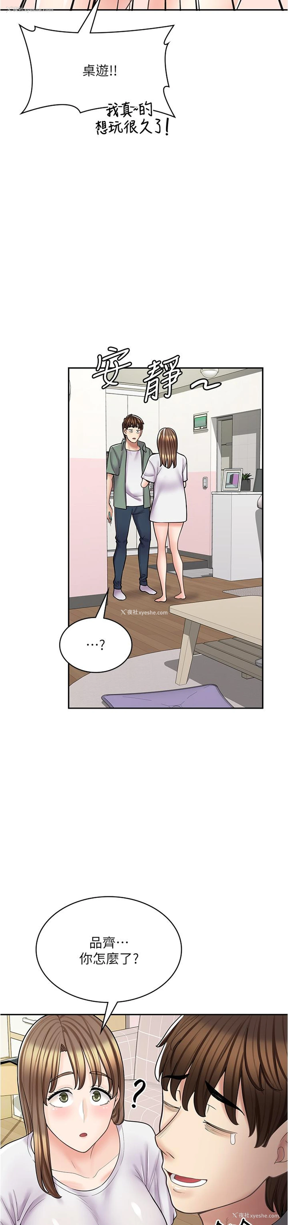 3P - 漫画店工读生