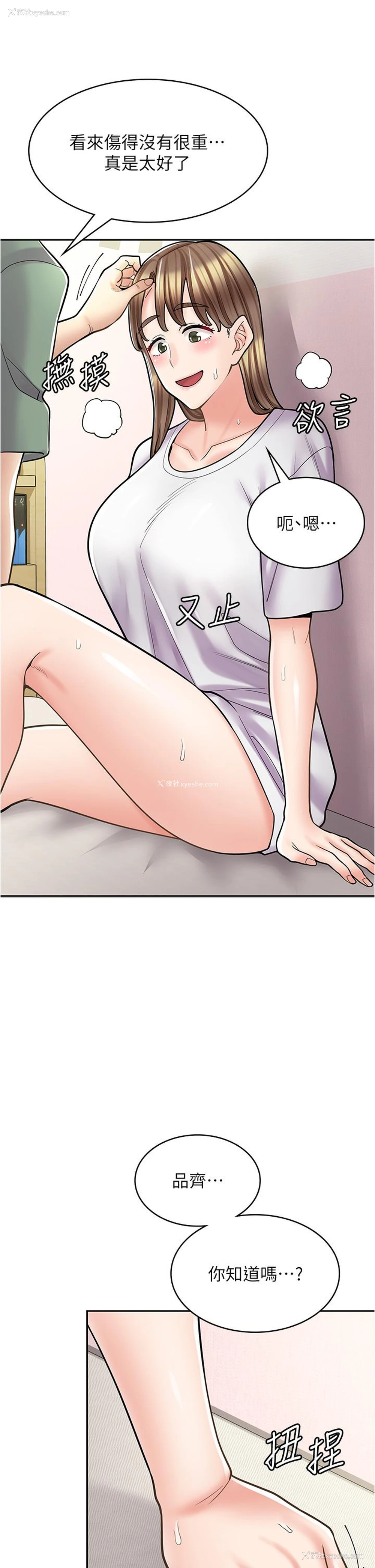 41P - 漫画店工读生