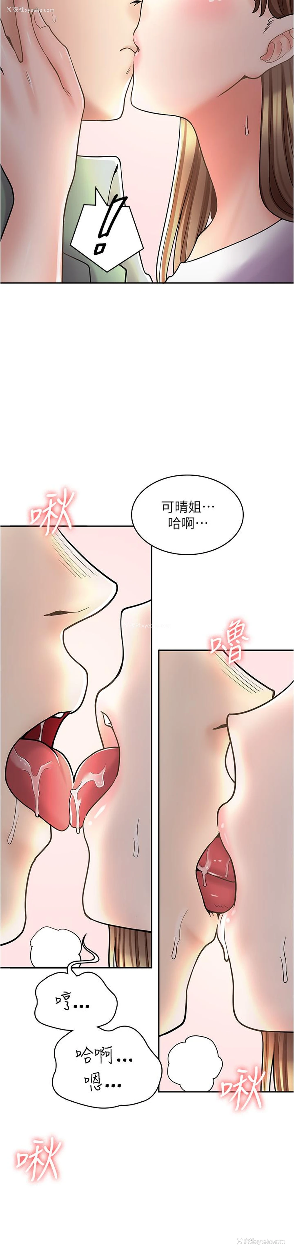 43P - 漫画店工读生
