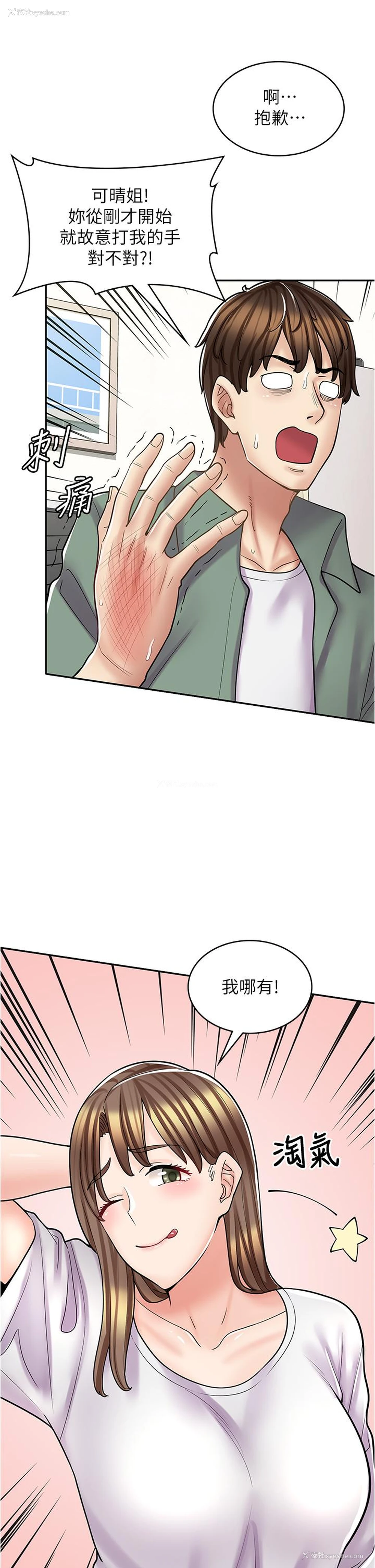 6P - 漫画店工读生