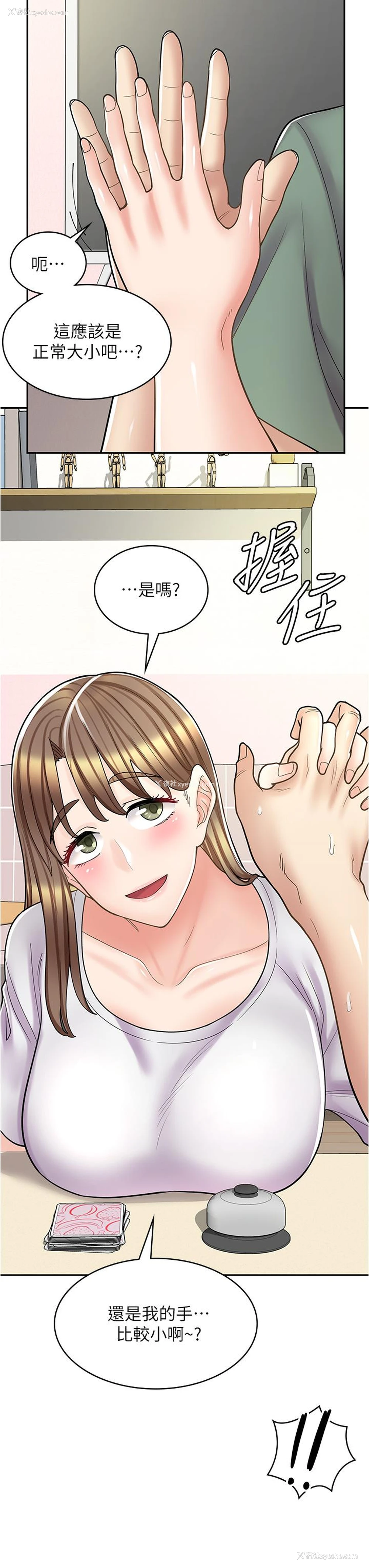 8P - 漫画店工读生