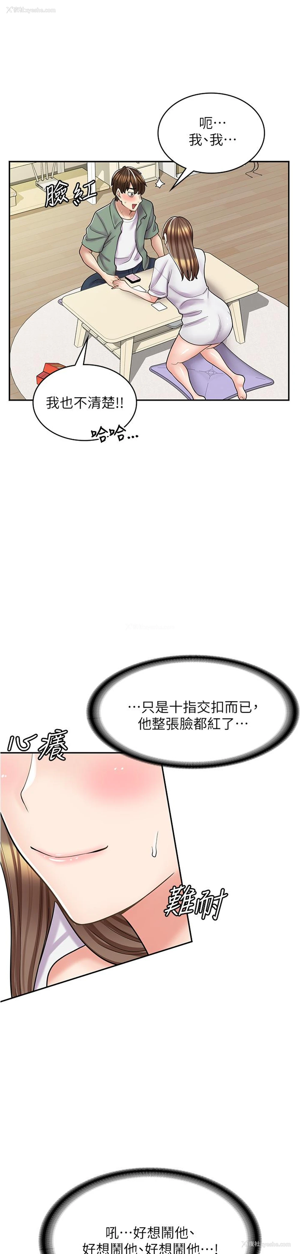 9P - 漫画店工读生