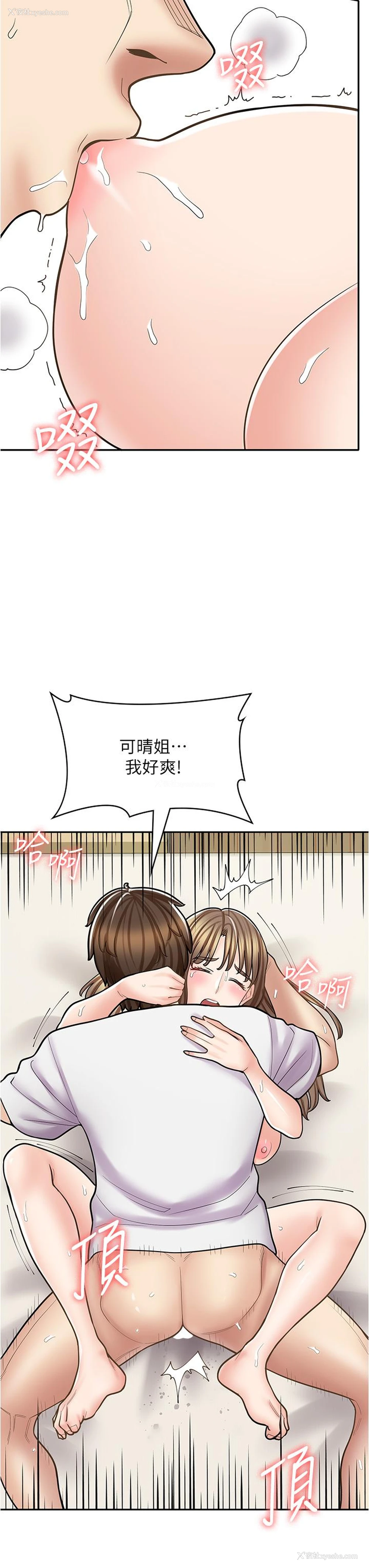 11P - 漫画店工读生