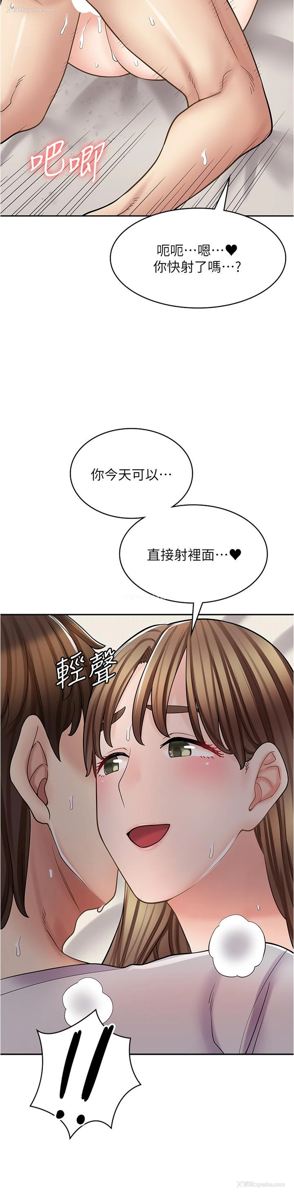 13P - 漫画店工读生