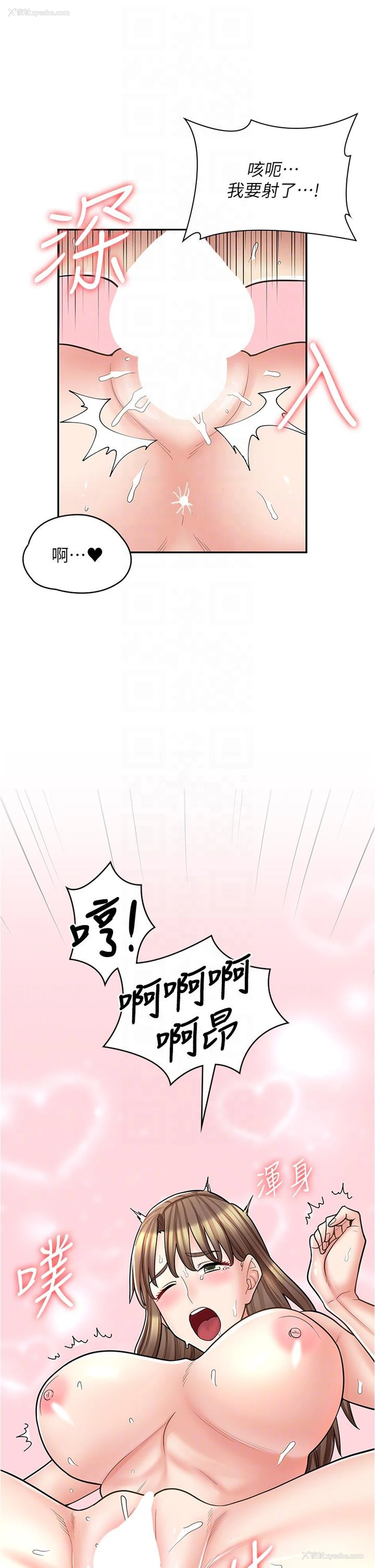 14P - 漫画店工读生