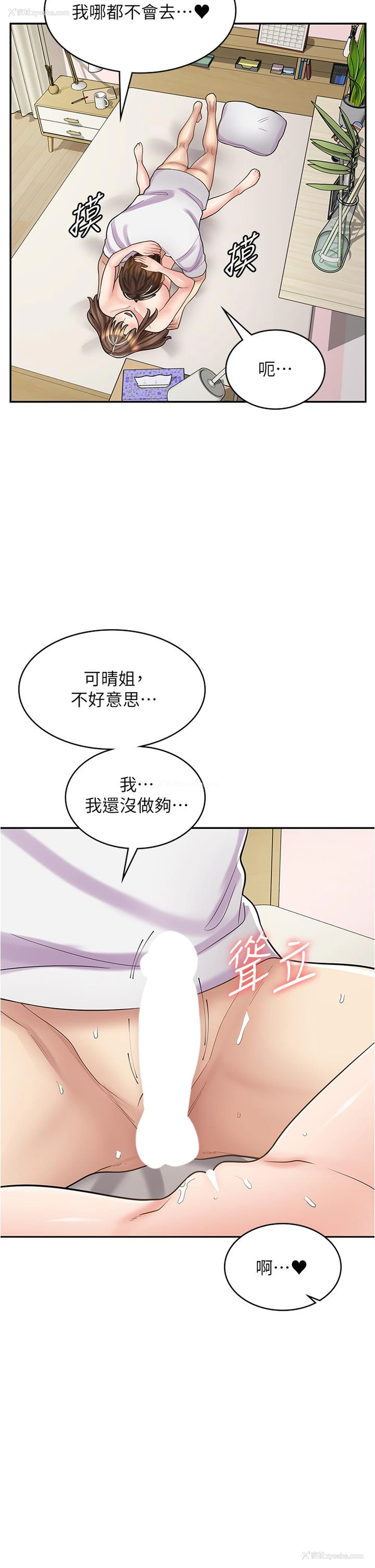 17P - 漫画店工读生