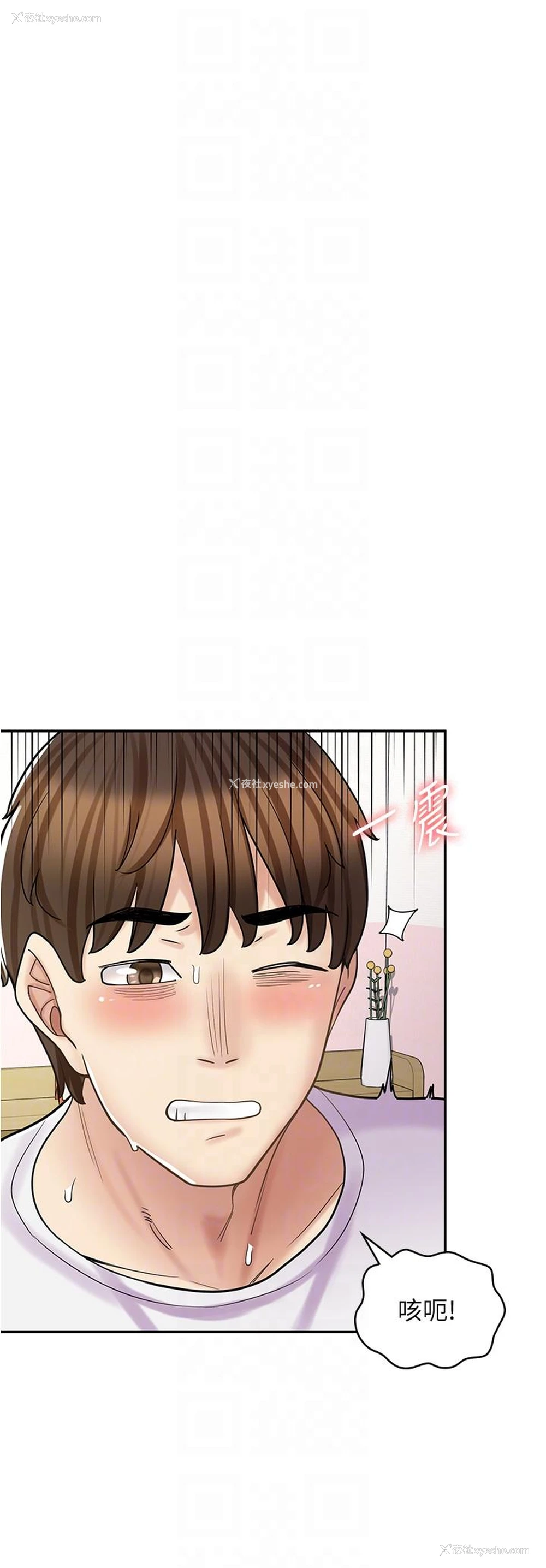 18P - 漫画店工读生