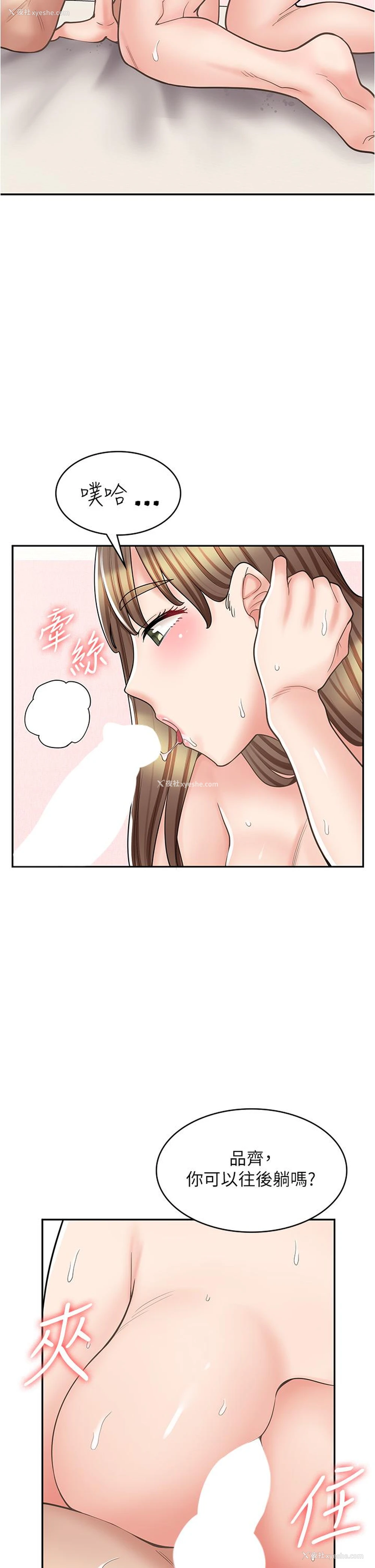20P - 漫画店工读生