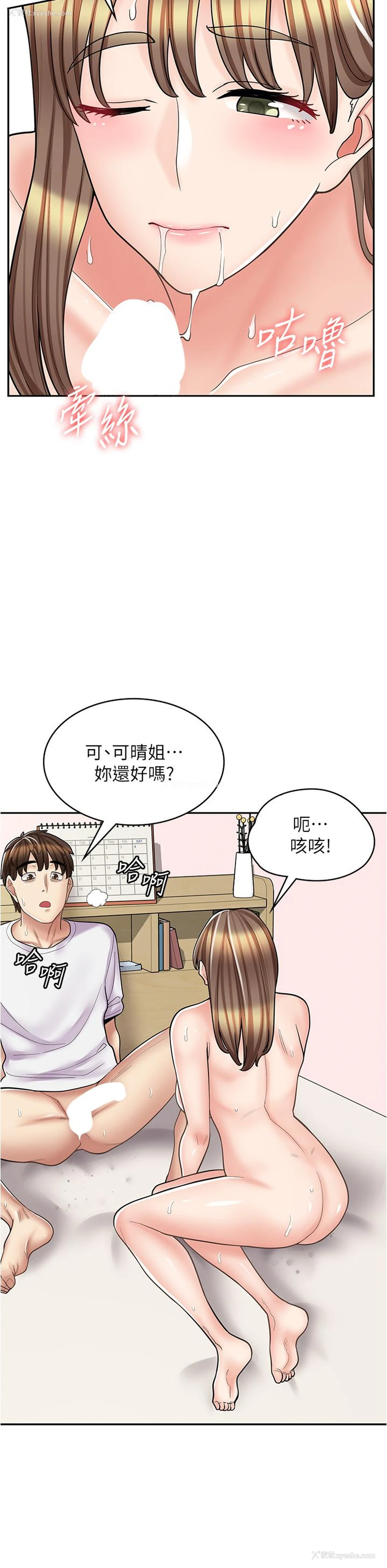 23P - 漫画店工读生