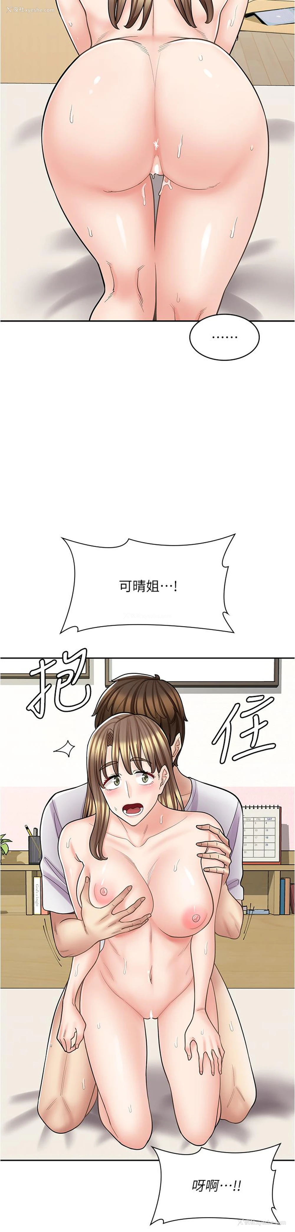 25P - 漫画店工读生