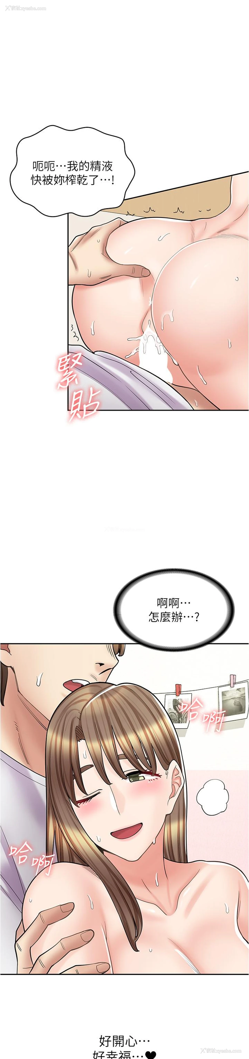 31P - 漫画店工读生