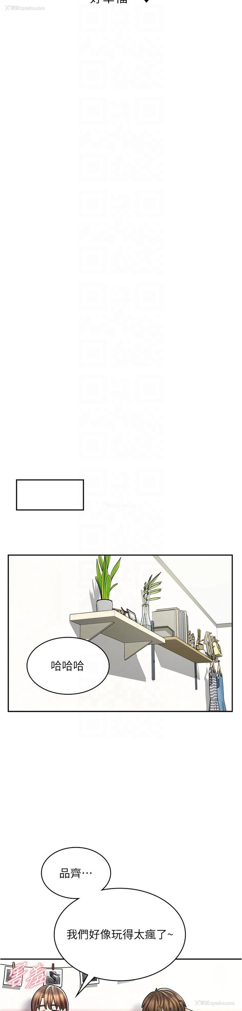 32P - 漫画店工读生