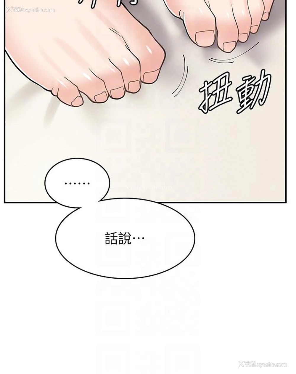 34P - 漫画店工读生
