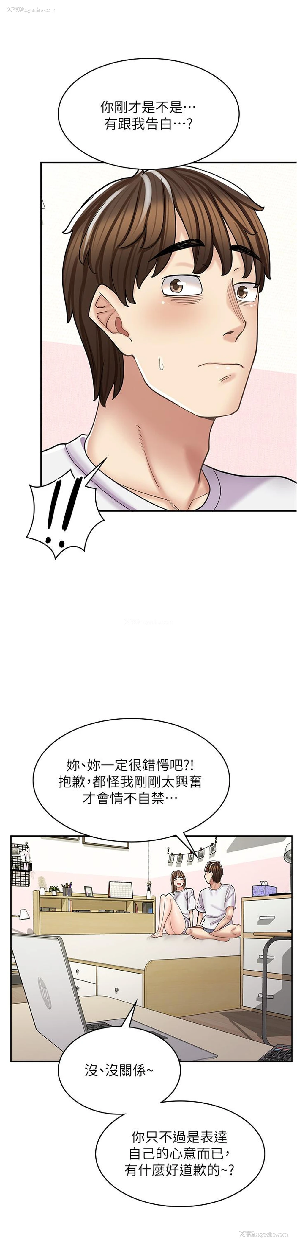 35P - 漫画店工读生