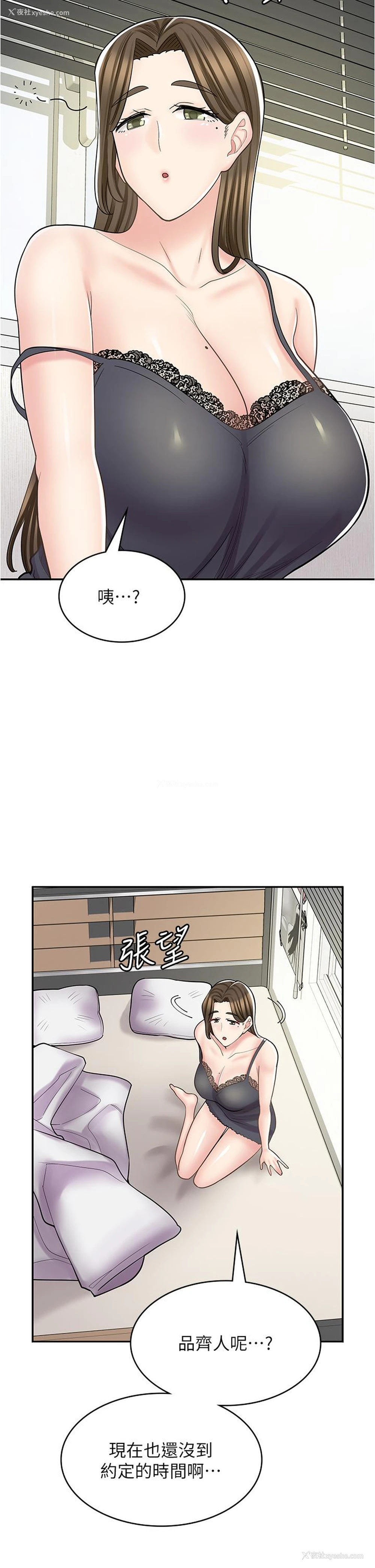 41P - 漫画店工读生