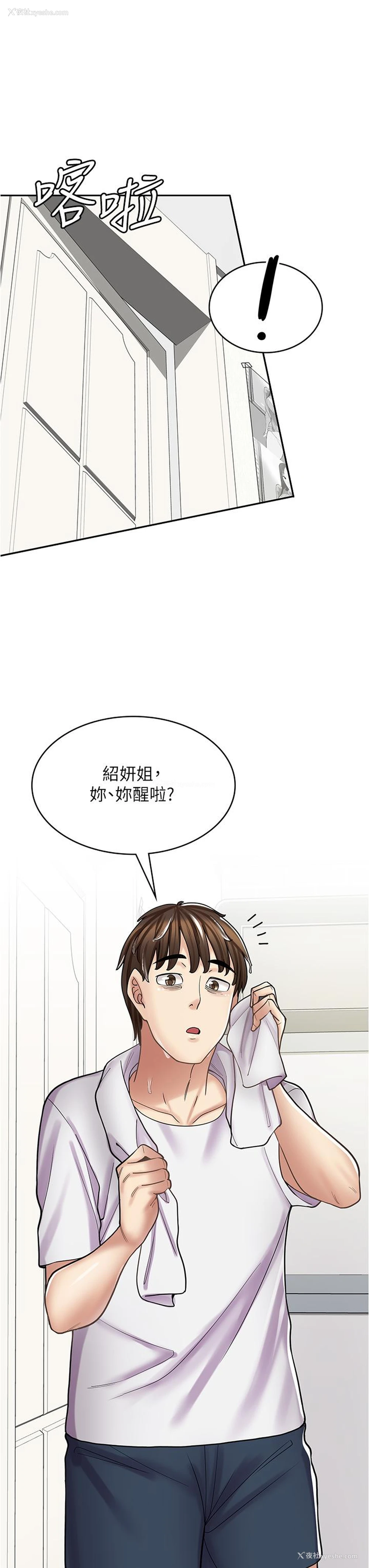 42P - 漫画店工读生