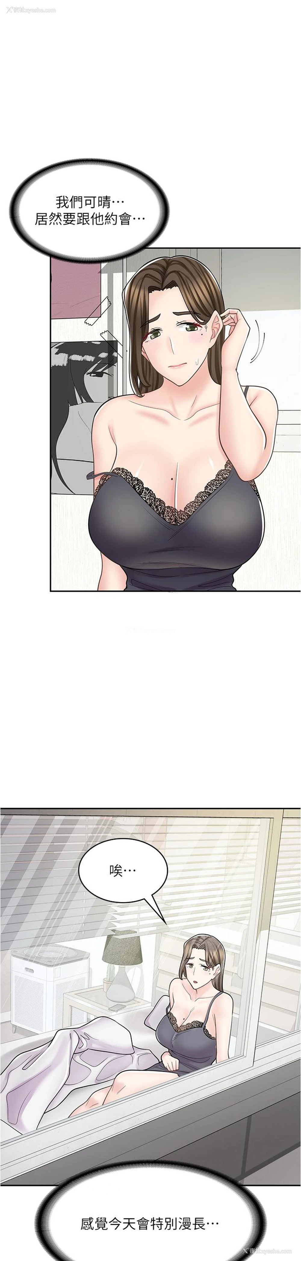 44P - 漫画店工读生