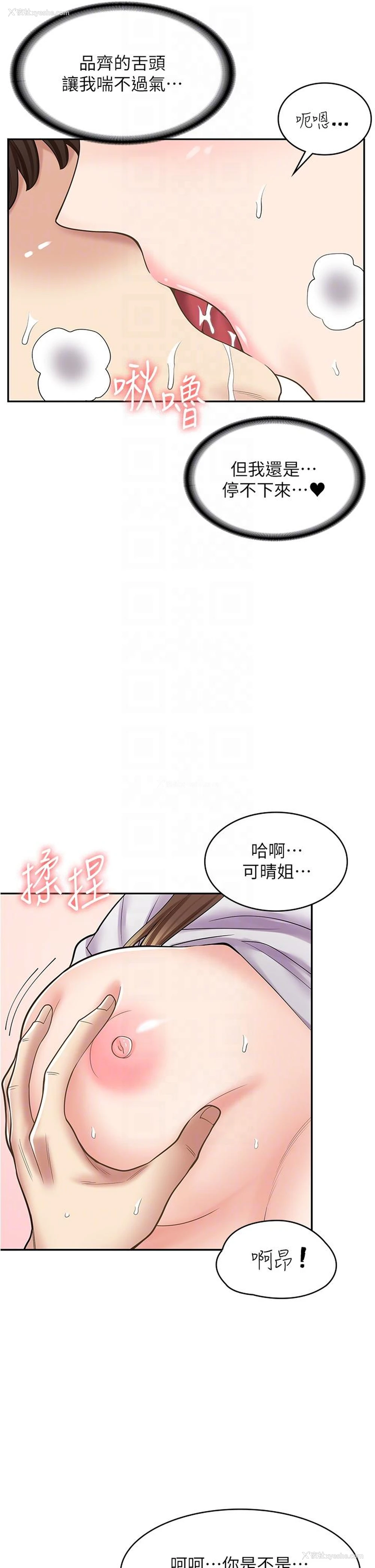 6P - 漫画店工读生