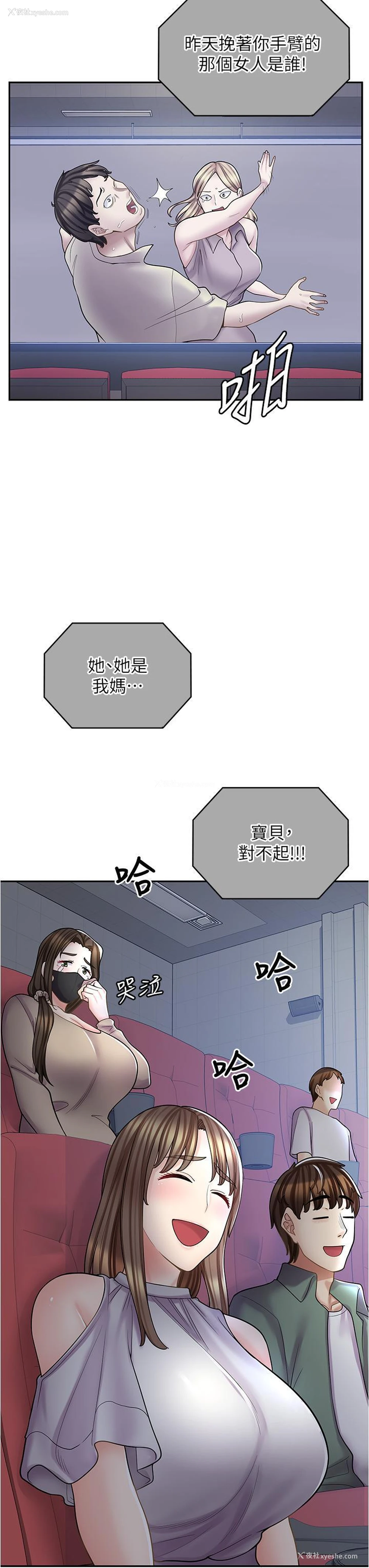 10P - 漫画店工读生