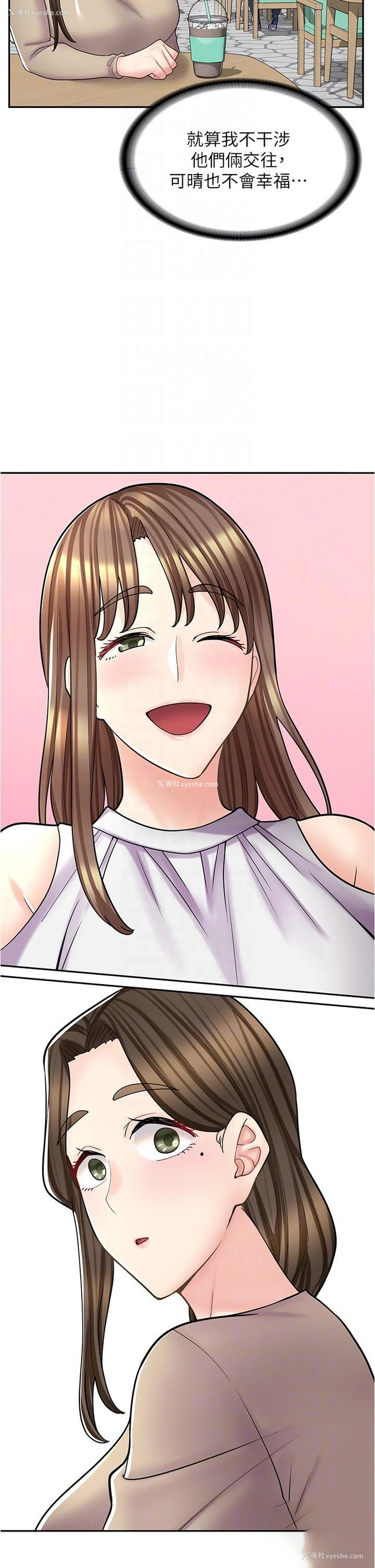 12P - 漫画店工读生