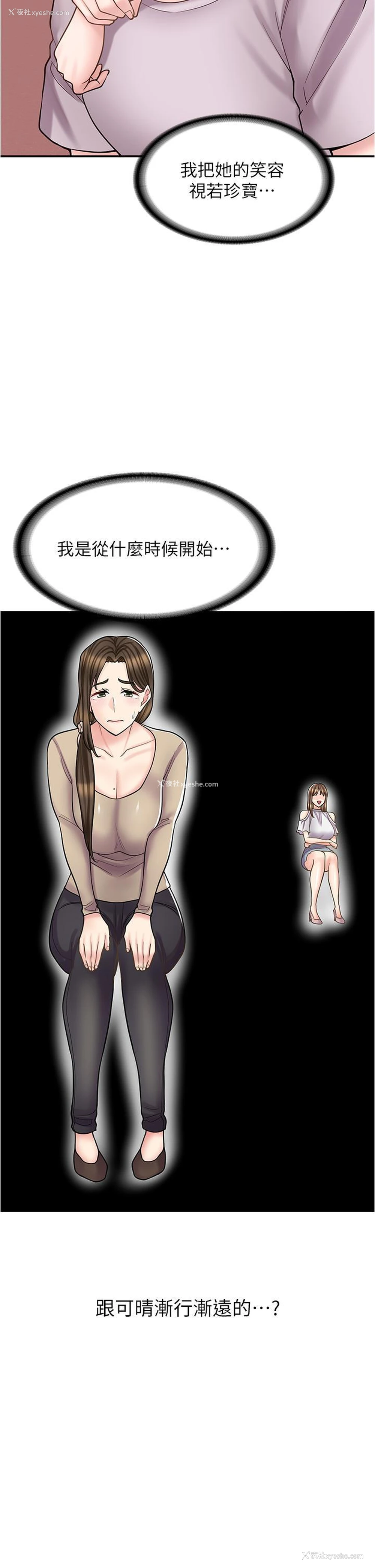 15P - 漫画店工读生