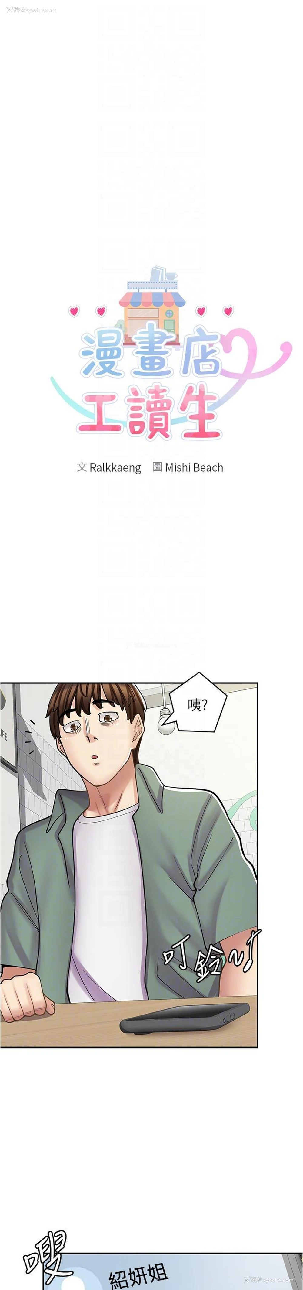 16P - 漫画店工读生