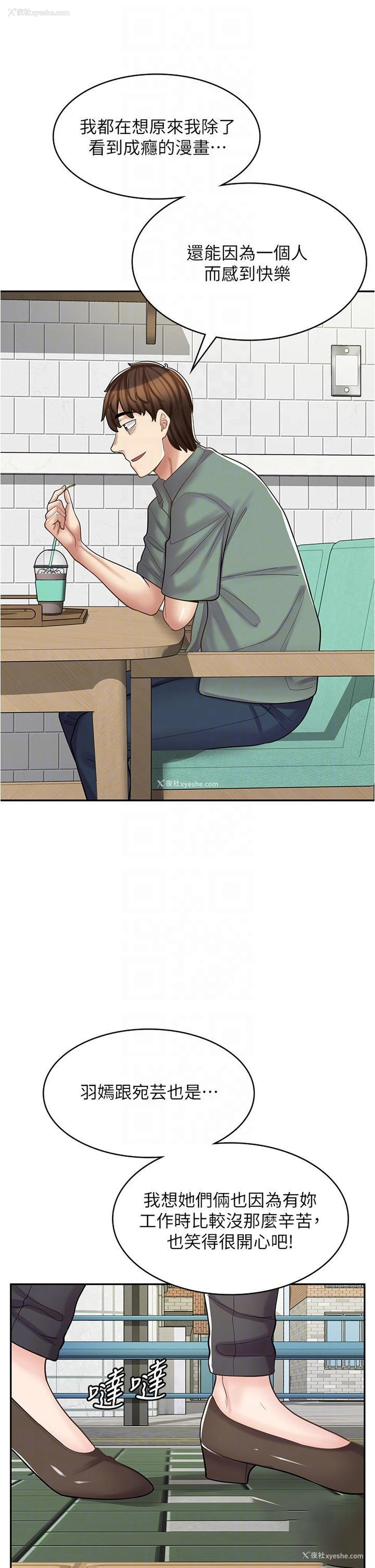 25P - 漫画店工读生