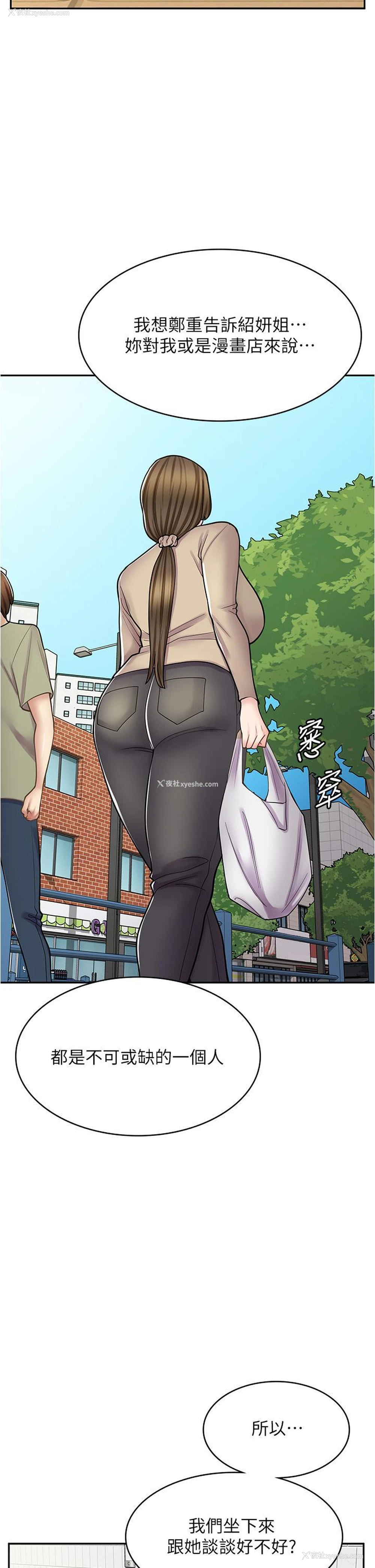 26P - 漫画店工读生