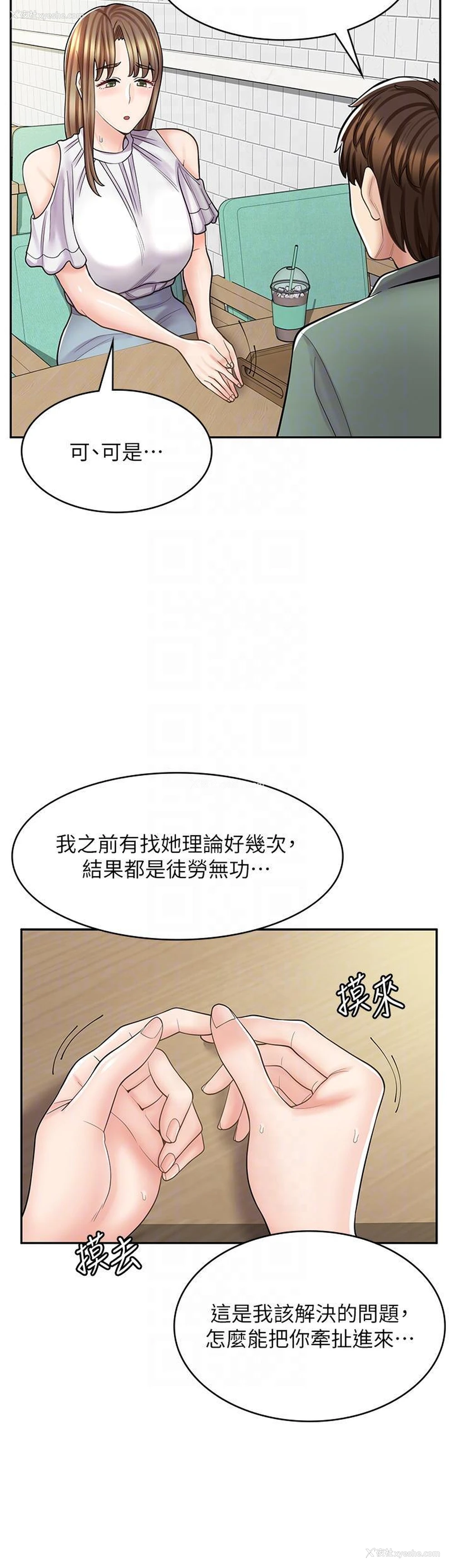 27P - 漫画店工读生