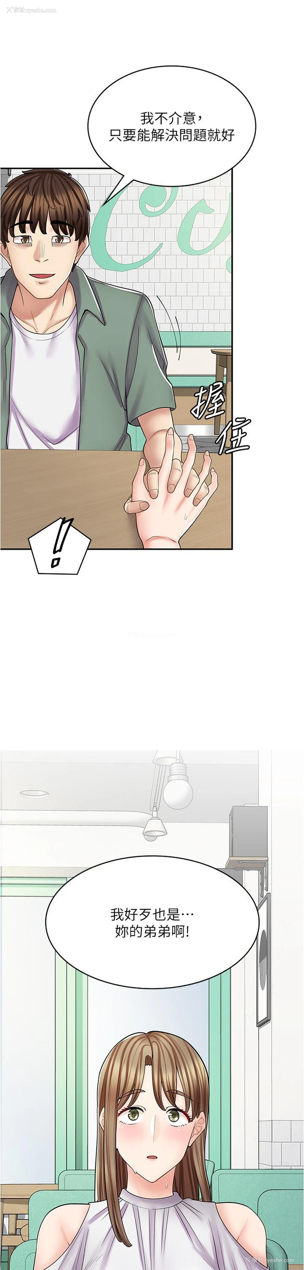 28P - 漫画店工读生