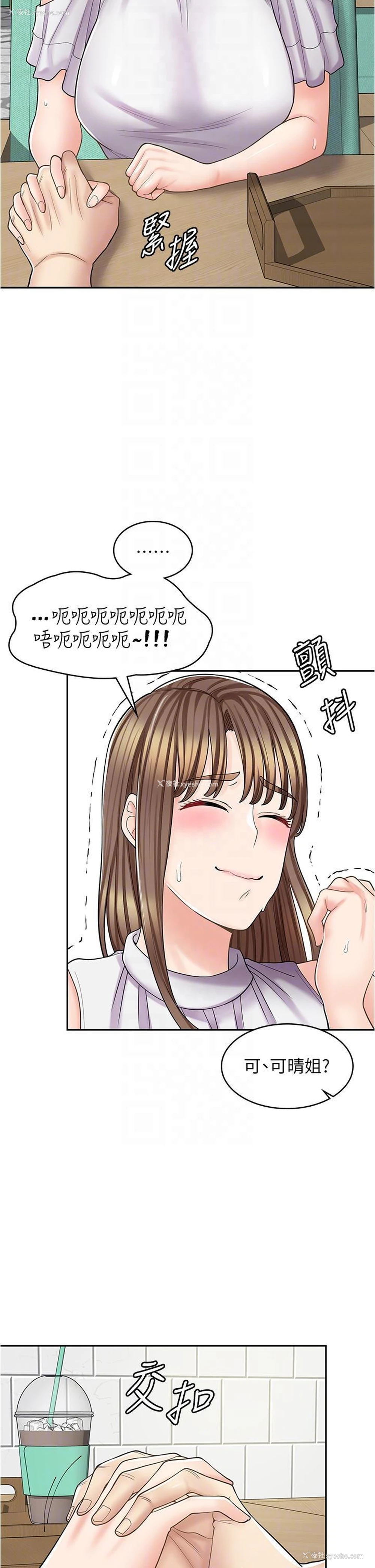 29P - 漫画店工读生